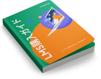IspringJP's tweet photo. 新しいガイド「#学習管理システム (LMS)の選び方」をリリースしました。
・ #LMS とは？
・LMSを導入することで得られる効果、
・LMSのユースケース、
・適切なLMSを選ぶ5つのステップ等をご紹介します。
こちらよりダウンロードしてご確認ください → https://t.co/oKmjG2lksl

#eラーニング #iSpring https://t.co/KCwxwE7vwf