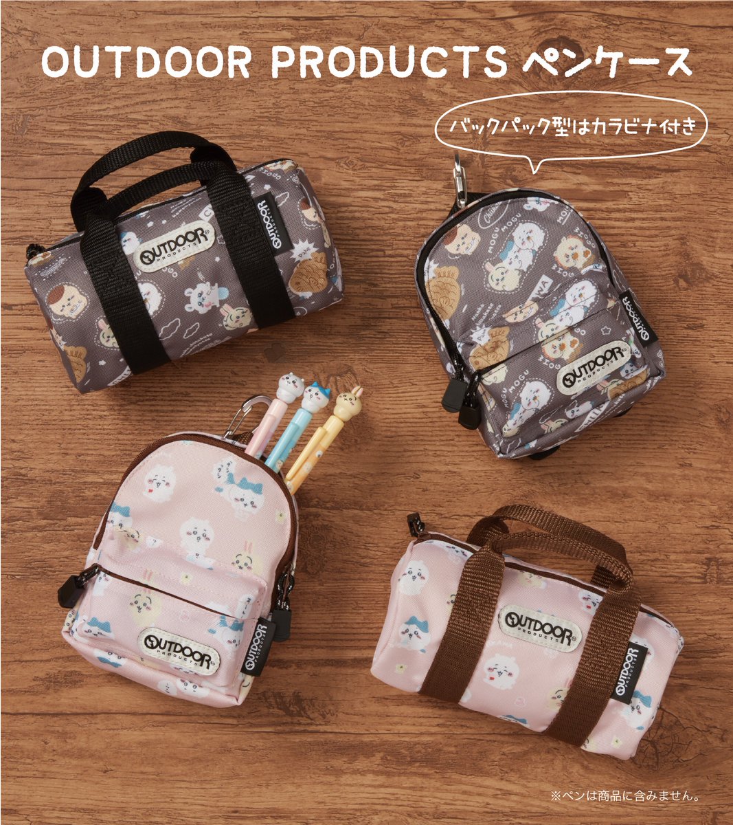 ちいかわ×OUTDOOR PRODUCTS デイパック ボストンバッグ リュック レビュー高評価の商品