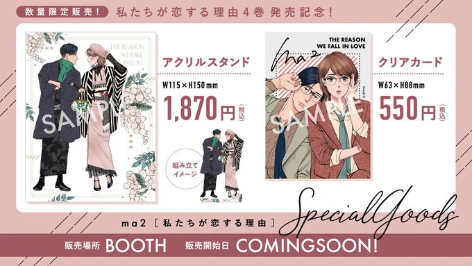 💐𝕊𝕡𝕖𝕔𝕚𝕒𝕝 𝔾𝕠𝕠𝕕𝕤💐

⋱🌟#わたこい 数量限定グッズ🌟⋰
.。.:*・゜✨.。.:*・゜✨.。.:*・゜✨.。.

💘本日20時より販売開始💘

゜✨:。.。:+゜゜✨:。.。:+゜゜✨:。.。:

✅商品ページはこちら❣️
クリアカード👉https://t.co/s2O1sBpnSF
アクスタ👉https://t.co/1MNhbUqzTx 