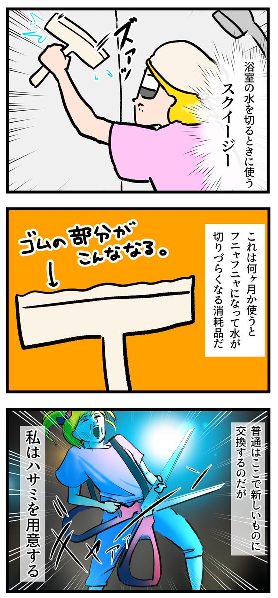 ポイ活だけが「オトク活動」じゃないんだぜ… 