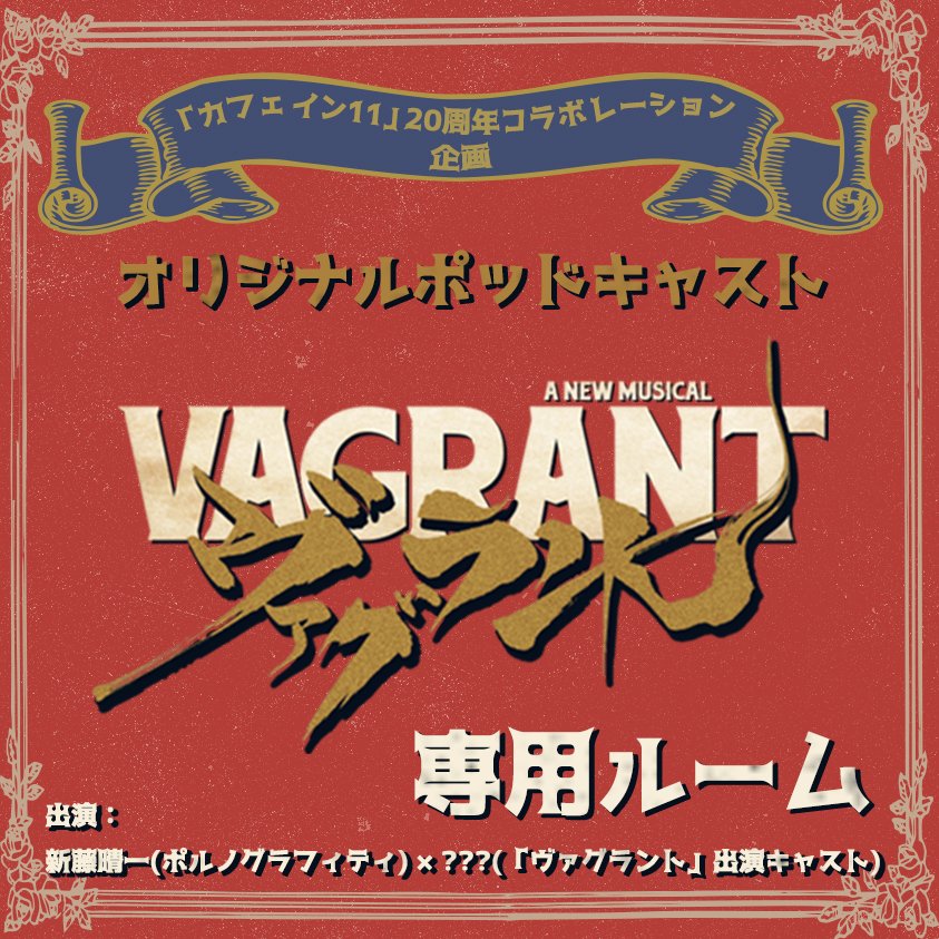 ラッピング無料】 ポルノグラフィティ 新藤晴一 人体模型