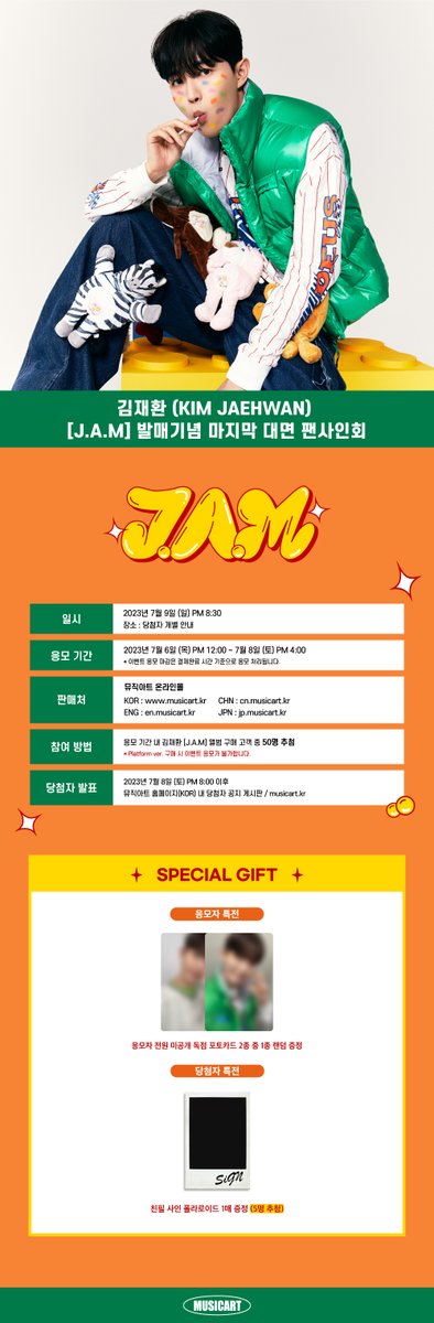musicart_twt's tweet photo. [💿] #김재환 #KIMJAEHWAN [J.A.M] LAST FAN SIGN EVENT

📅일시: 2023년 7월 9일 (일) PM 8:30

💜응모기간 : ~ 2023년 7월 8일 (토) PM 4:00

🎁응모자 전원 미공개 포토카드 증정

🔗
이벤트 공지▶https://t.co/9Kwyx8Isv8
사인회 응모▶https://t.co/0njza4Xnob https://t.co/mX9MJnB1Yj