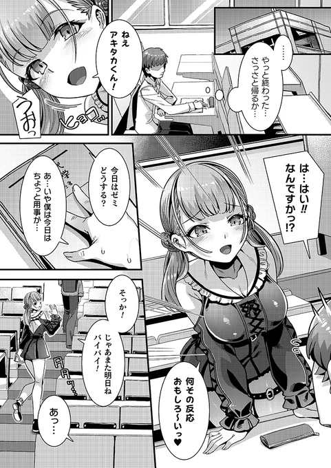 (2/2) 続きは本誌で!(╹◡╹)
https://t.co/1q87Mmgi8a 