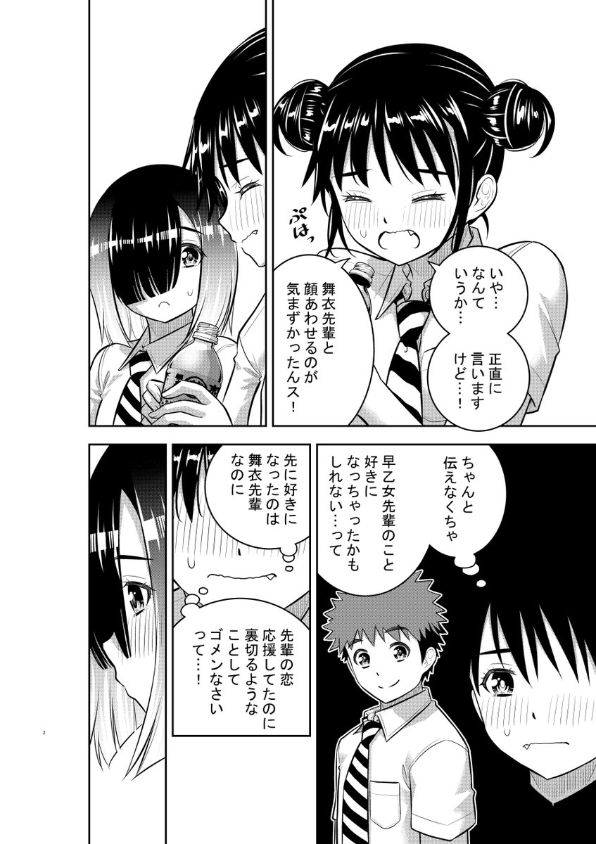 「ヤンキーJKクズハナちゃん」第159話掲載の週刊少年チャンピオン31号発売されました。
お話は鴨×雉。先輩と後輩、互いの想いに向き合います。
そして単行本17巻本日発売となりました。よろしくお願いいたします!😀