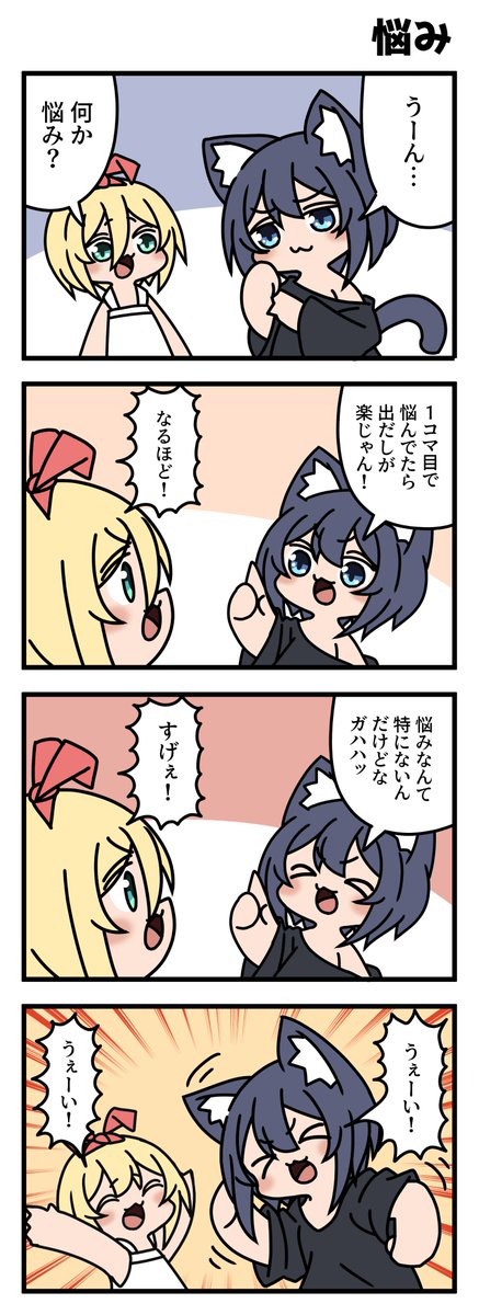 【ライネコ日記】