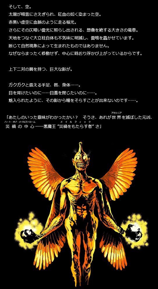 井上啓二＠ウィザードリィ風小説 on Twitter 