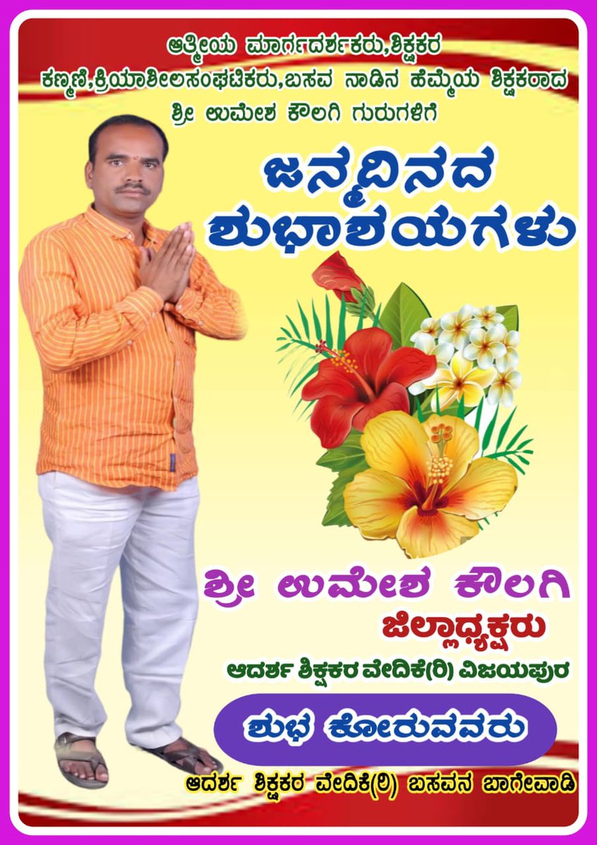 MahendraBadiger's tweet photo. Wish you happy birthday sir https://t.co/A6b0jb3Uic