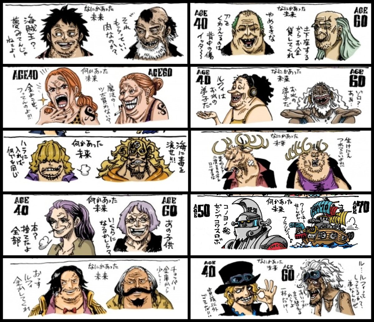 ワンピース ワーコレ モンキー·D·ルフィ なにかあった未来 応募者全員