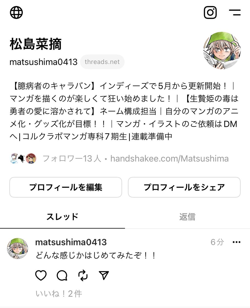 共有の仕方わかんないけど、とりあえずスレッズにもいます！！！！ https://t.co/UwP1UK3Nmn