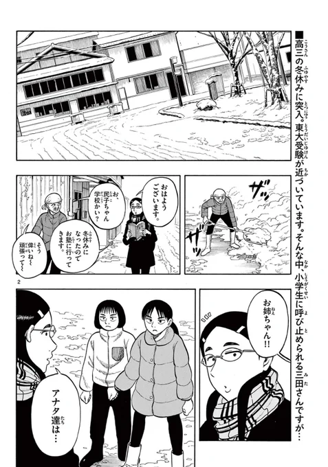 10分間雪合戦をする話(1/3)
#漫画が読めるハッシュタグ 