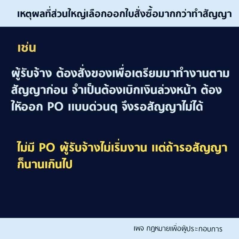 bbmoveobjects's tweet photo. “ทำไมไม่ทำสัญญา”
อะนี่จ้ะคำตอบ เป็นสัญญาเหมือนกัน มีผลทางกฏหมายเหมือนกัน 
Cr #บิ๊กเกรียน #พิมรี่พาย https://t.co/nc9l9SC9VU