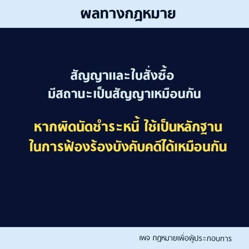 bbmoveobjects's tweet photo. “ทำไมไม่ทำสัญญา”
อะนี่จ้ะคำตอบ เป็นสัญญาเหมือนกัน มีผลทางกฏหมายเหมือนกัน 
Cr #บิ๊กเกรียน #พิมรี่พาย https://t.co/nc9l9SC9VU