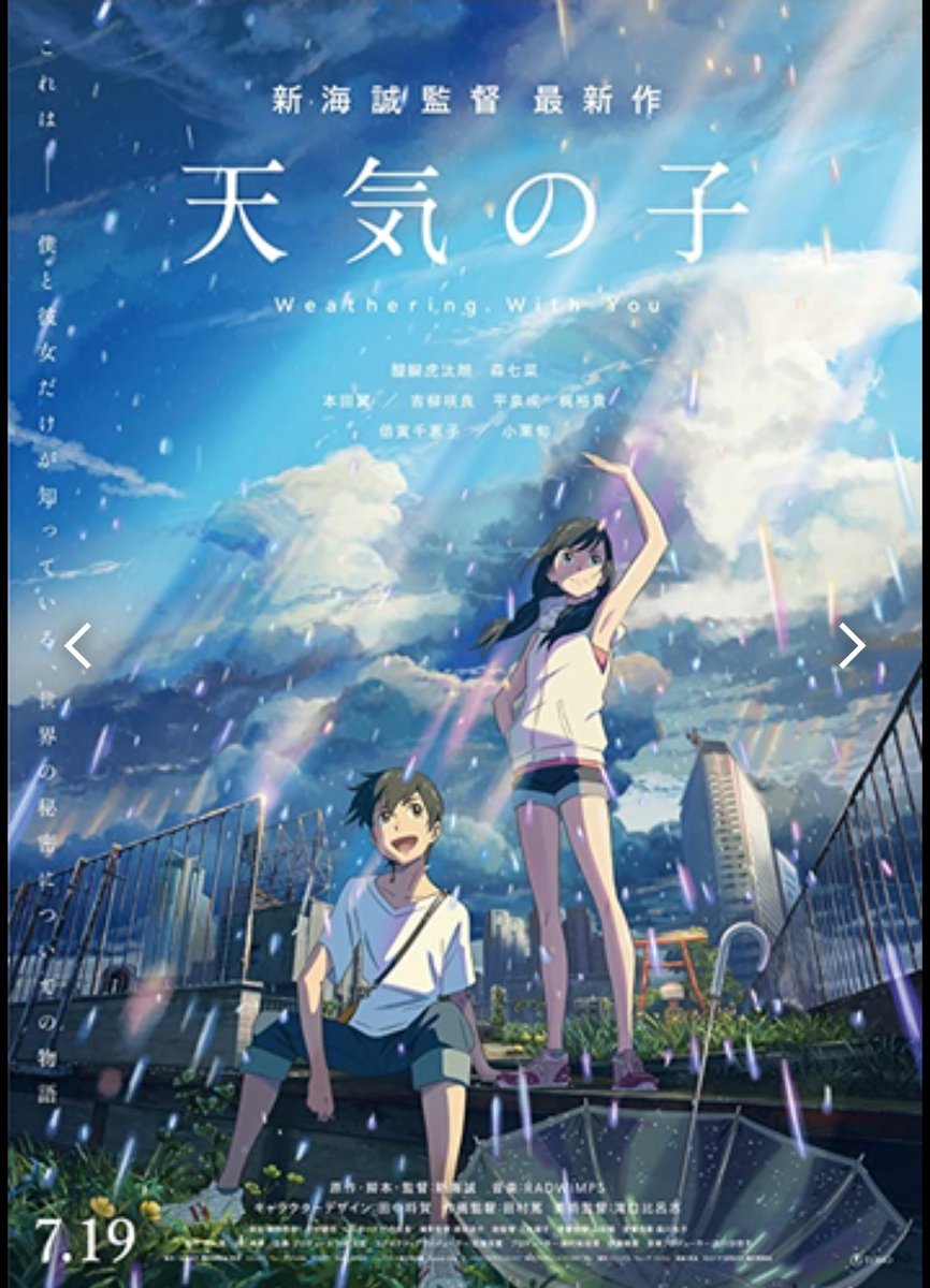 Biblio_thinking's tweet photo. Tô achando que a Hina (menina sol) tá passando uns dias aqui em SP... Os bons entenderão. #anime #tenkinoko https://t.co/wteuTAfxg6