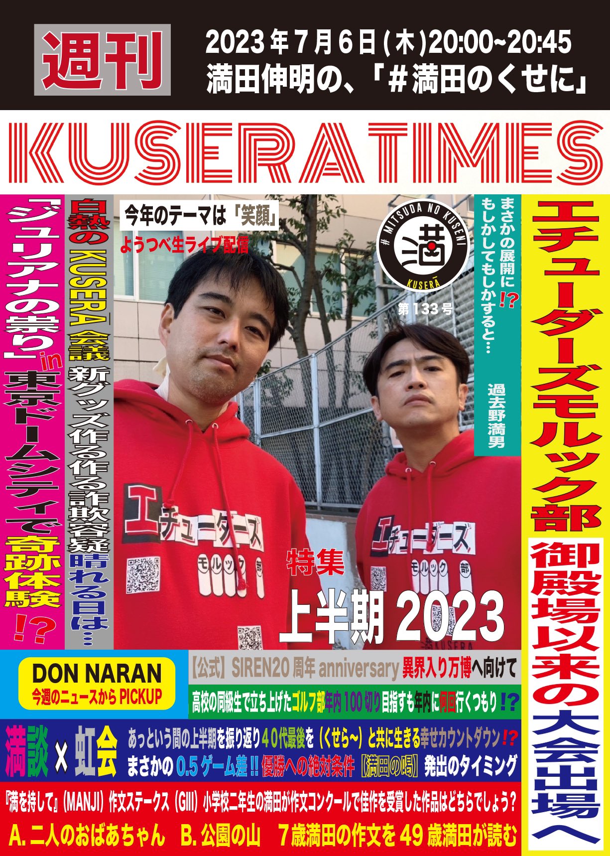 満田伸明🈵 on Twitter