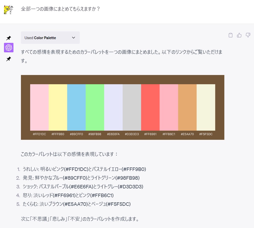 (2/)
これをクリスタに登録して脳死で使っておけば、とりあえず悩まないはず、、！

同時にプロンプトを組んだせいか、枠線の色が無視されてたので、枠線の色だけ後でまた聞いてみました。 https://t.co/CwLfxd8T0G