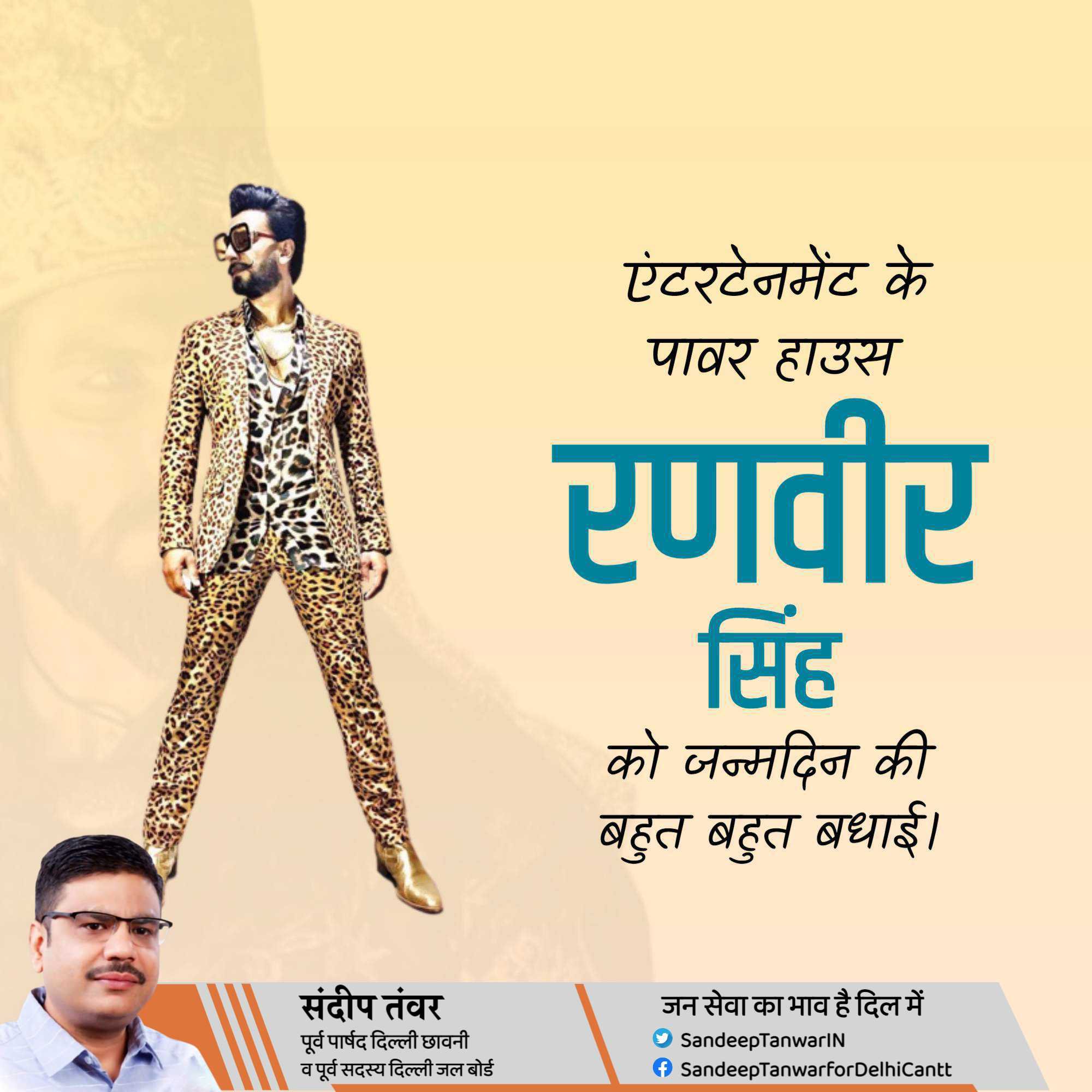 Happy Birthday Ranveer Singh 