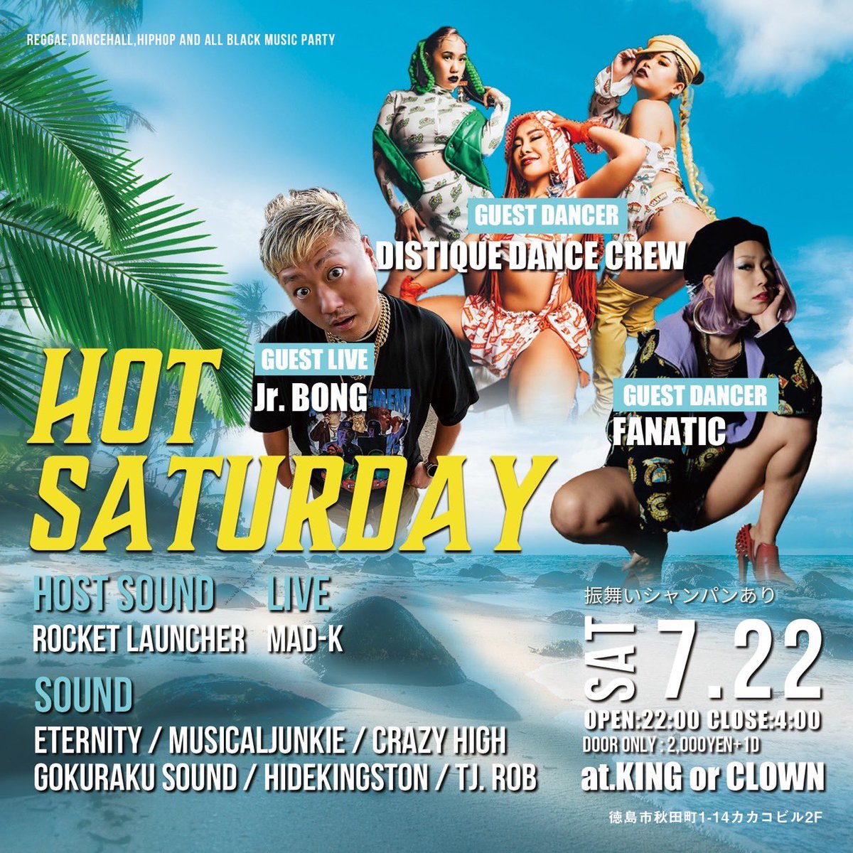 情報解禁！
7/22(土)は徳島KING or CLOWNにてHOT SATURDAY🔥🔥
今回はゲストダンサーにDISTIQUE DANCE CREW、FANATIC！ゲストライブにJr. BONGを迎えてのSUMMER PARTY🚀
サウンド、ライブ、ダンス、全部楽しめます！
夏バイブス全開で遊ぼう🏝皆さん是非集合よろしくお願いします！

#459reggae #徳島