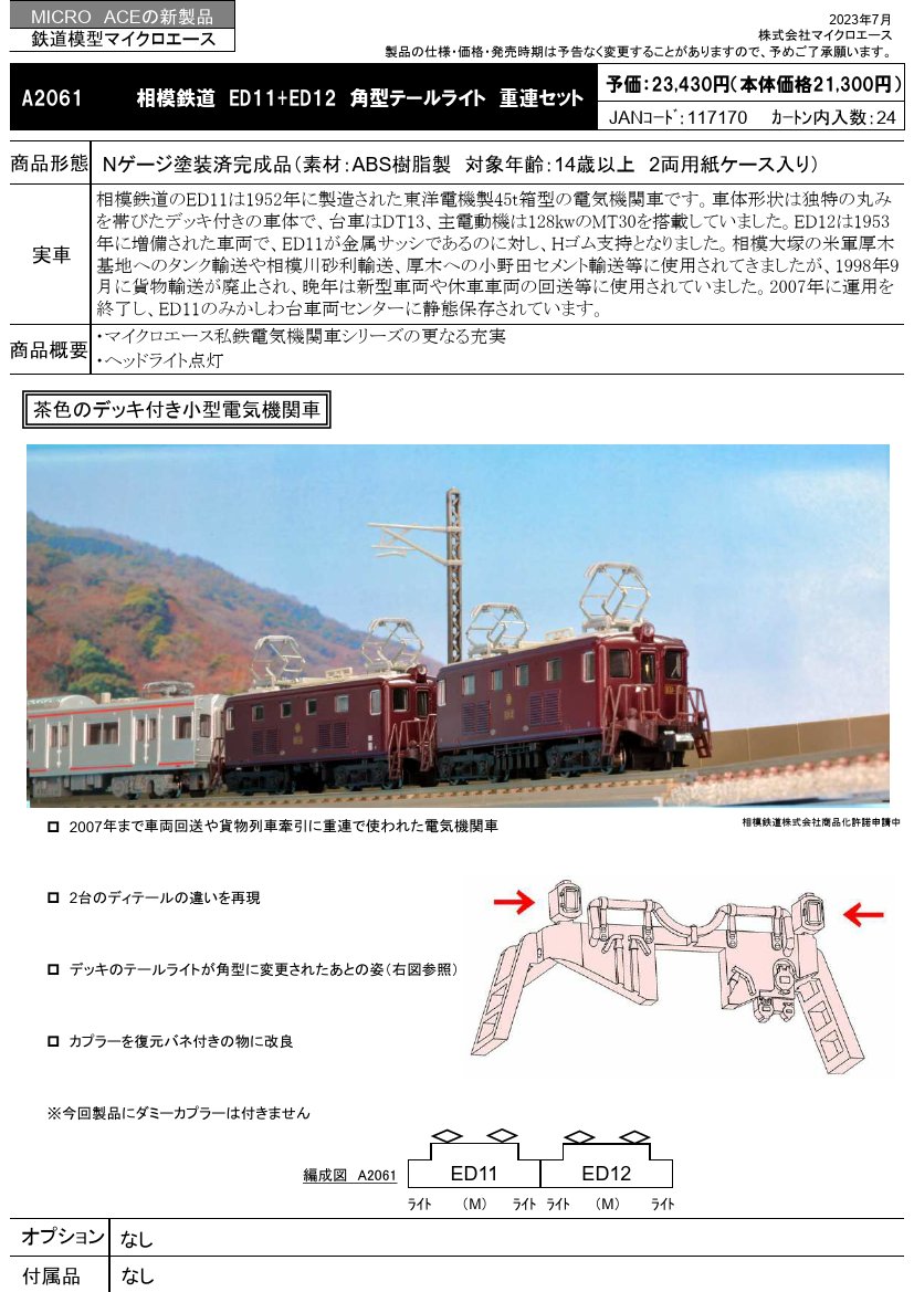 鉄道公式リリース by 鉄道コム on X: 