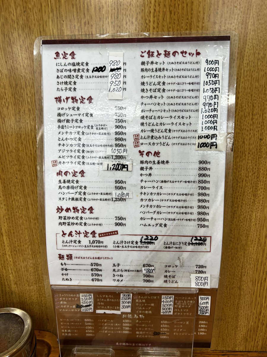 797binbo's tweet photo. #大久保 #okubo #tokyo
#���つき #satsuki
焼きそば定食 大盛 ミニおにぎりサラダ味噌汁付
拉麺以外なら何でもある定食の万博のようなお店
1品1品が丁寧に調理されていて美味しい
#ランチ #昼飯 #Lunch #定食 #SetMeal
#VegetableSalad #MiniRiceBall #焼きそば
#FriedNoodles #MisoSoup #TooFull https://t.co/JZ2P9IfXD4