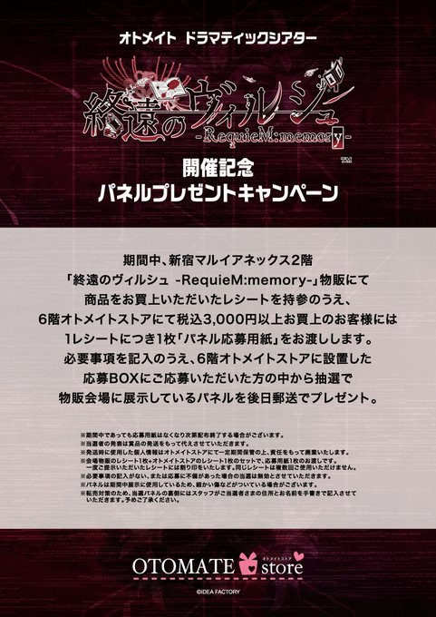 女性に人気! 終焉のヴィルシュ 終ヴィル プログラム 朗読劇