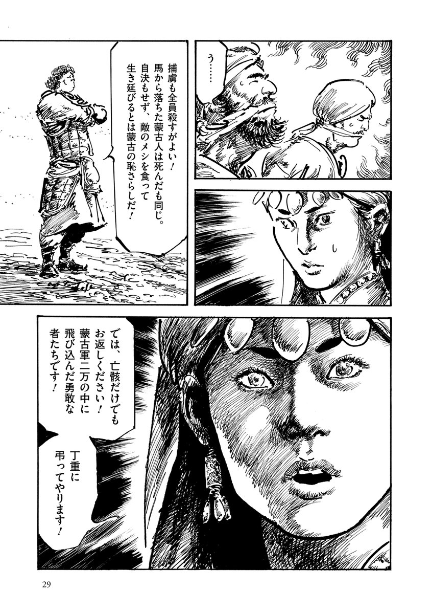 3 8 comic Border 3-8-comic-border