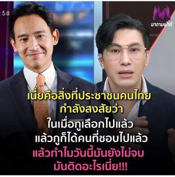 ตีแผ่แฉแหลก tweet media