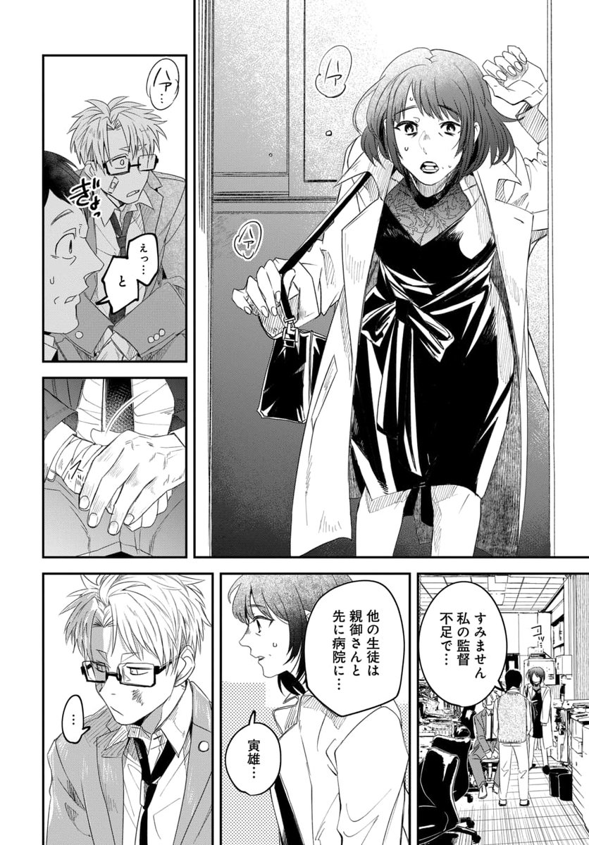 - 伝われ 俺の音 -(3/5) 