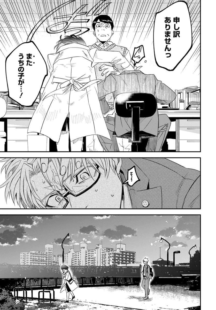 - 伝われ 俺の音 -(3/5) 