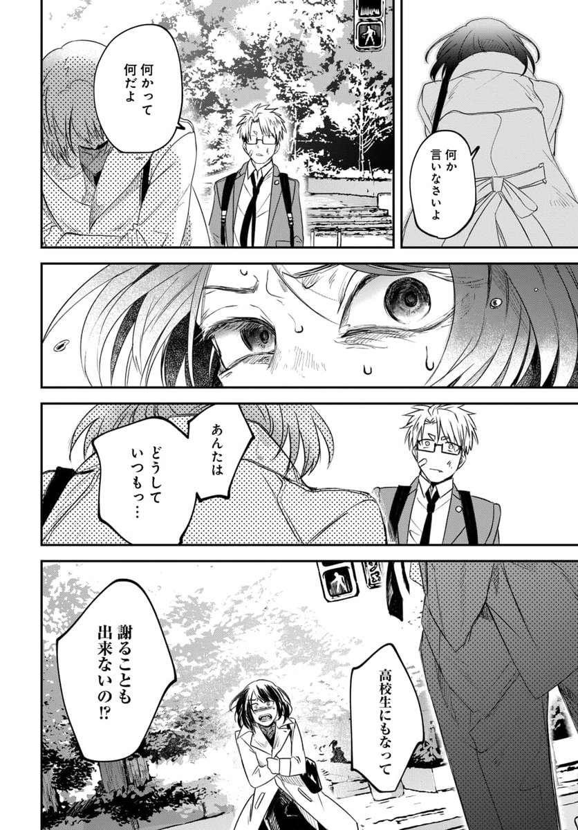 - 伝われ 俺の音 -(4/5) 