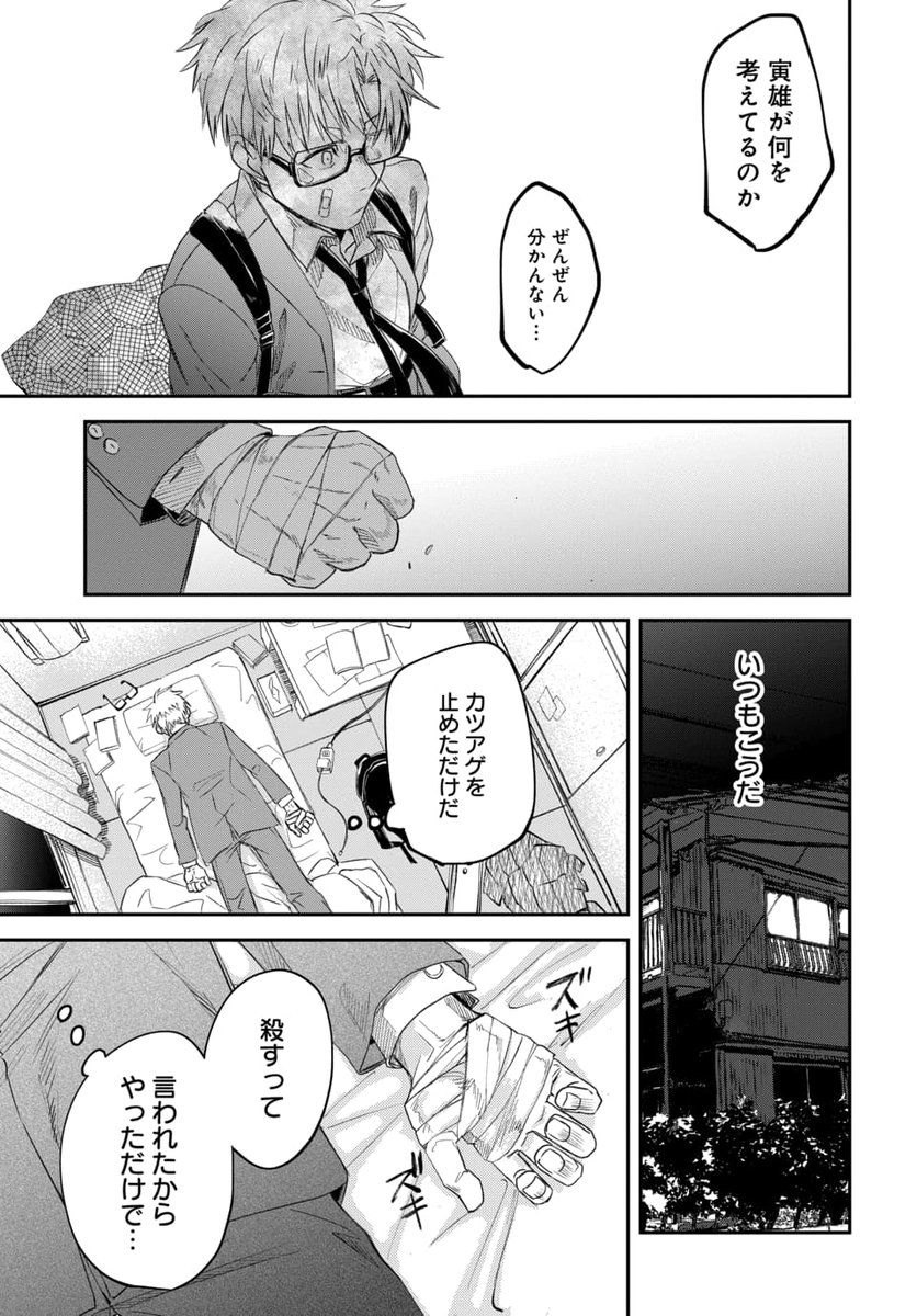 - 伝われ 俺の音 -(4/5) 