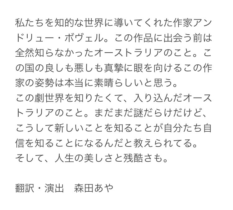 kaigaigikyoku's tweet photo. 本日の公演を含み、あと6回となりました。
今回はオーストラリアの珠玉作品📚
海外戯曲って難しいと思われがちですが、難しいの先の面白いを覗いてほしい!👀
ご予約→ https://t.co/d2AOHhFfXZ
#AndrewBovell
#WhenTheRainStopsFalling
#この雨やむとき
#海外戯曲をやってみる会 https://t.co/aW5RrU7p6d
