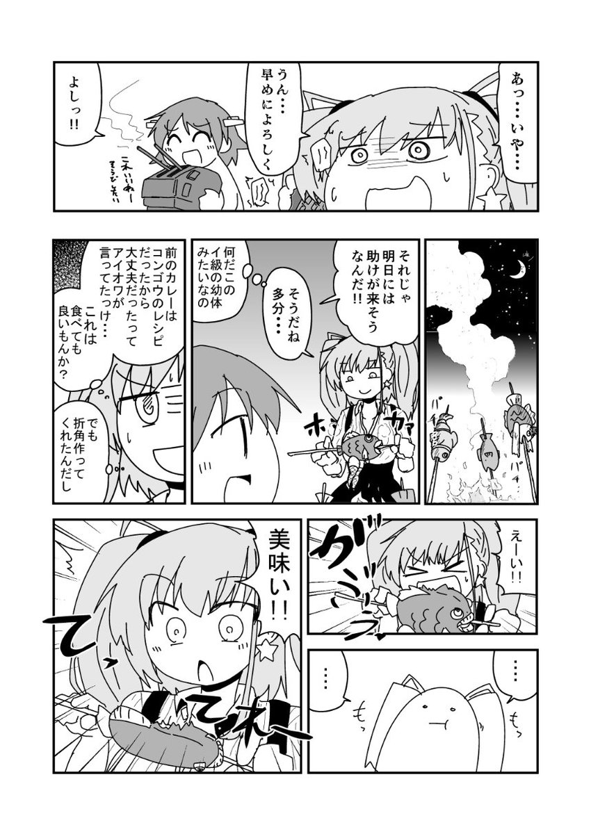 (2/4) 
