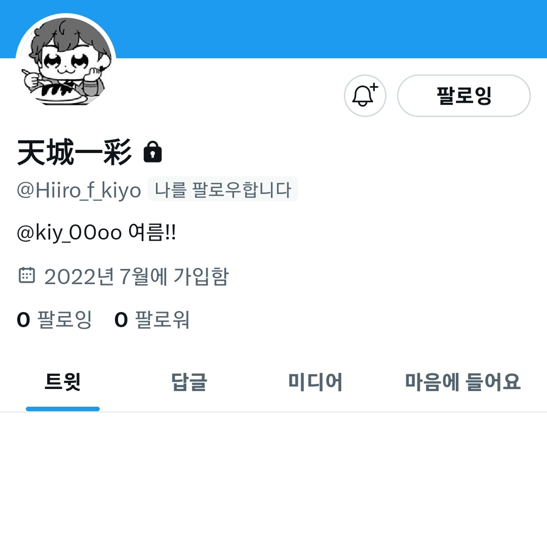 kiy_00oo's tweet photo. 천사님 소통도 느리고 기념일도 안챙긴 저의 곁에 있어주셔서 감사합니다 
 다음에 좋은 인연으로 다시 만났으면 좋겠어요
345일동안 이라는 긴 시간동안 곁에 있어줘서 감사합니다 수고하셨습니다 https://t.co/kBlc3yQnD3
