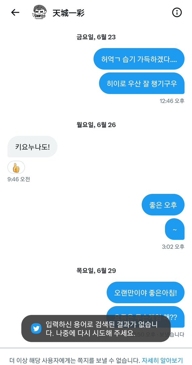kiy_00oo's tweet photo. 천사님 소통도 느리고 기념일도 안챙긴 저의 곁에 있어주셔서 감사합니다 
 다음에 좋은 인연으로 다시 만났으면 좋겠어요
345일동안 이라는 긴 시간동안 곁에 있어줘서 감사합니다 수고하셨습니다 https://t.co/kBlc3yQnD3