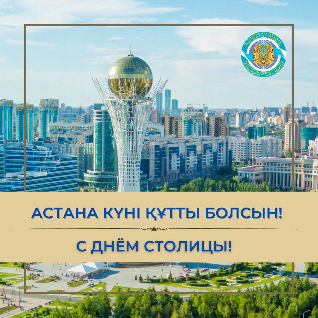 Happy Astana Day!

#mfakz #kazakhstan #AstanaDay