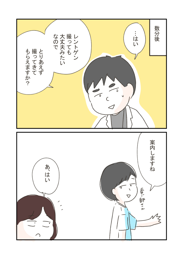 ２人目産後すぐに色々大変だった話。5（2/3） https://t.co/nUnUjEkLNG