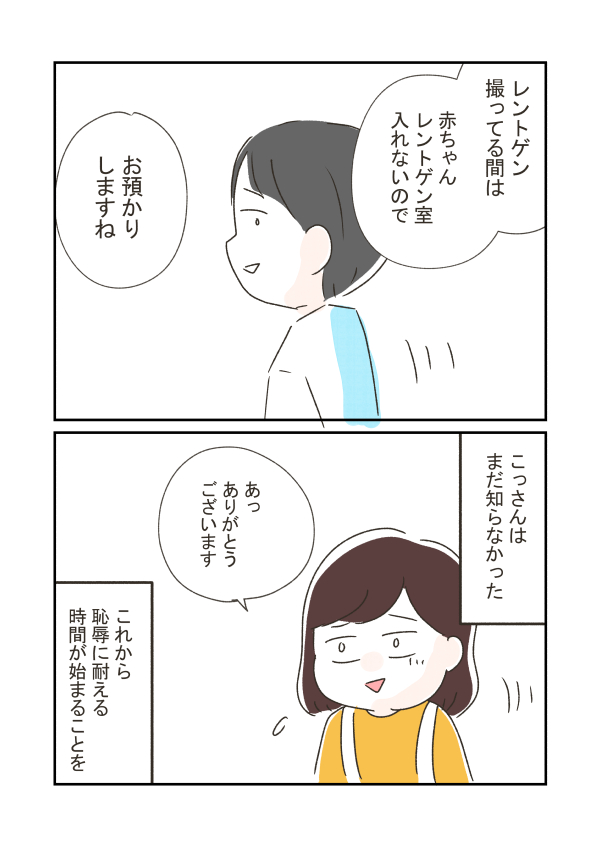 ２人目産後すぐに色々大変だった話。5（2/3） https://t.co/nUnUjEkLNG