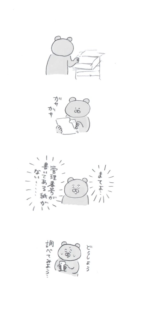 一個のことで何も手につかなくなっちゃう 
