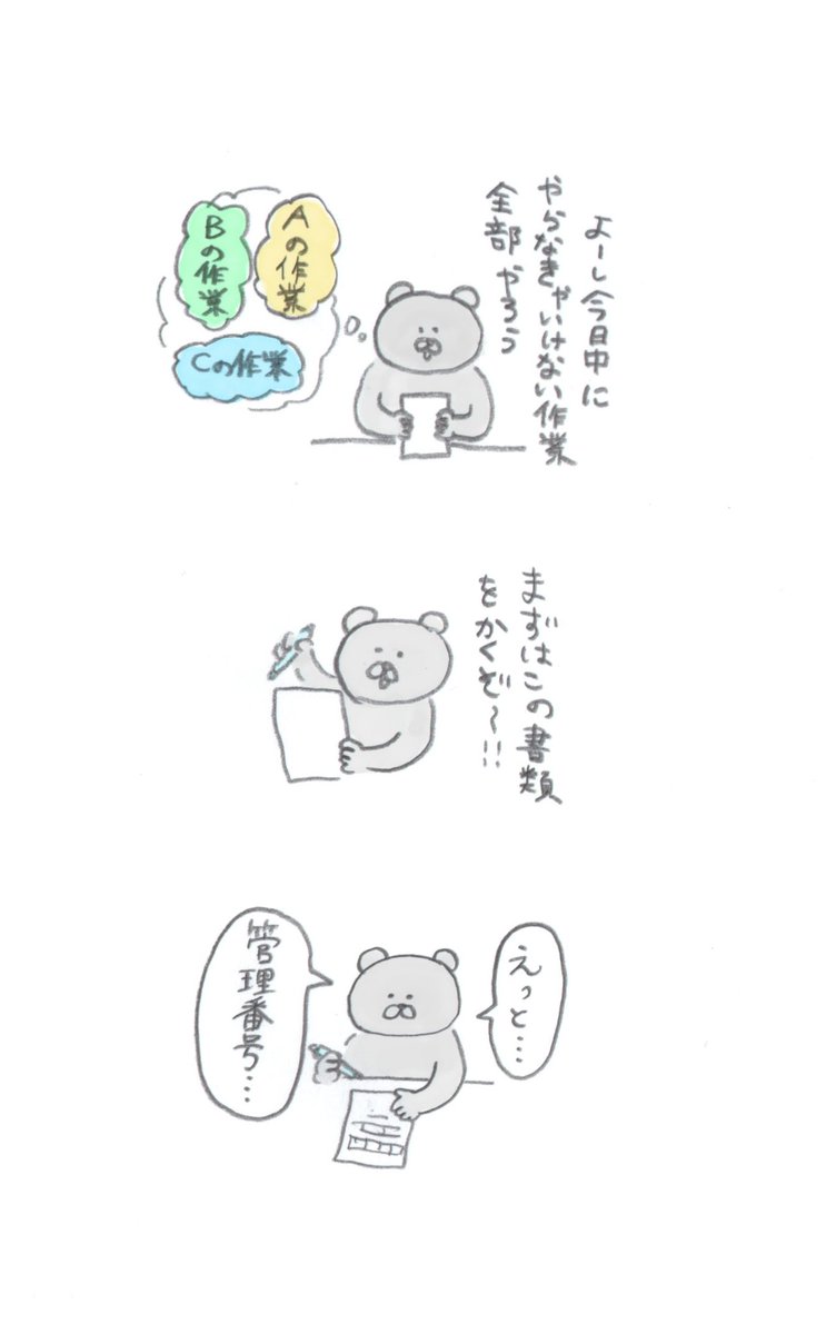 一個のことで何も手につかなくなっちゃう 
