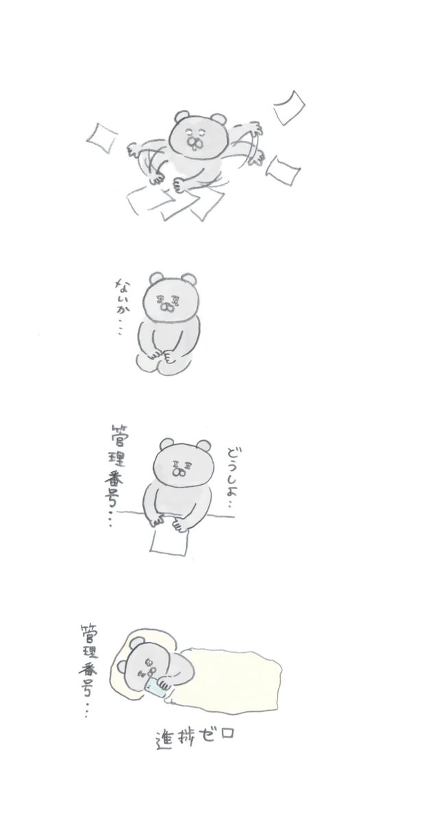 一個のことで何も手につかなくなっちゃう 