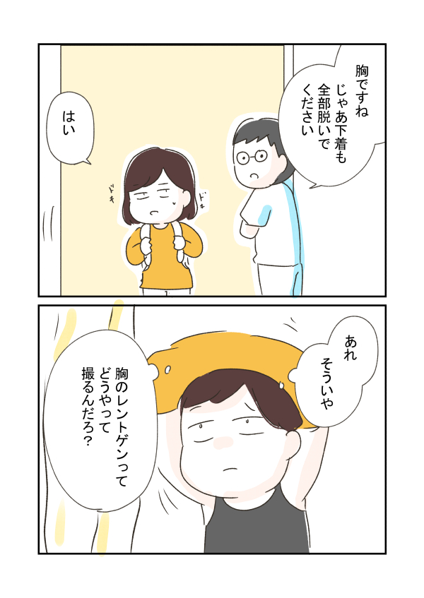 ２人目産後すぐに色々大変だった話。5（3/3） https://t.co/1fNSUGZ5bu