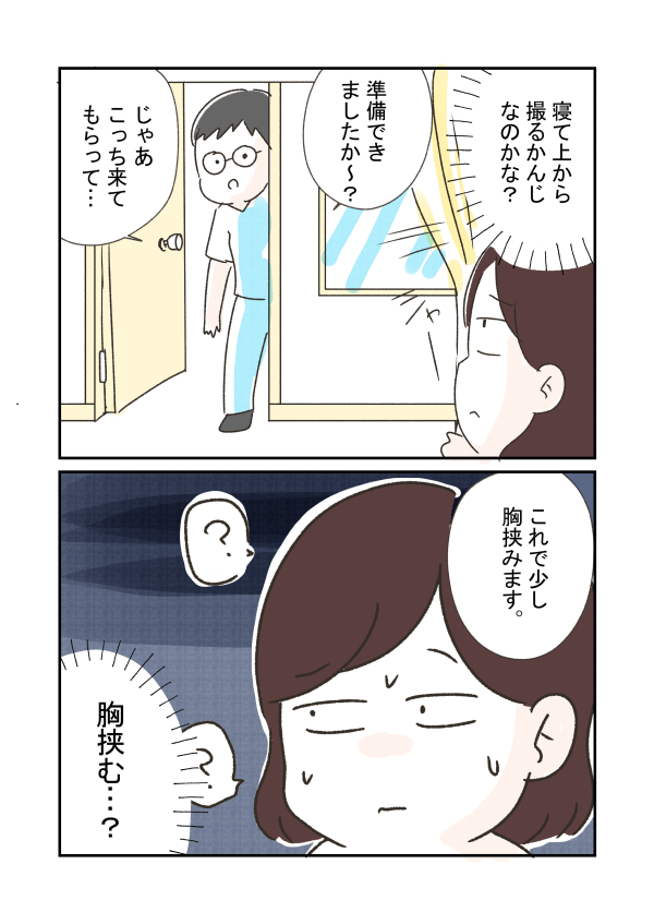 ２人目産後すぐに色々大変だった話。5（3/3） https://t.co/1fNSUGZ5bu