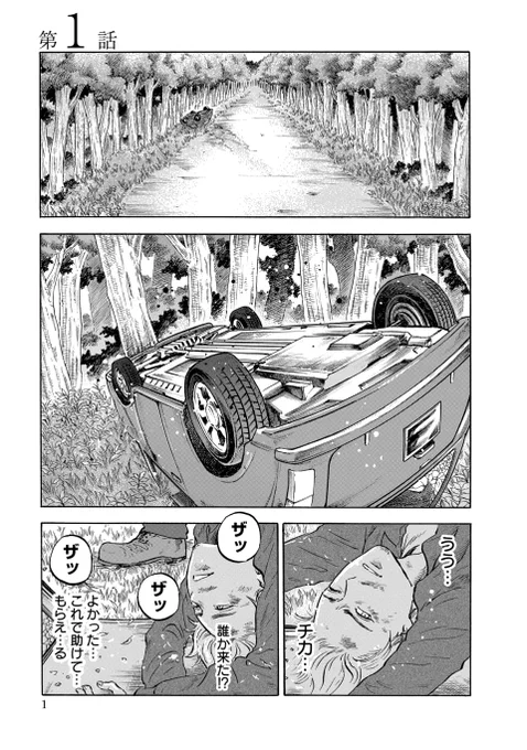 \\ 🦌待望のコミックス 発売中‼️//

『#動物人間』
父と娘が迷い込んだのは…
親子は最悪の"おもてなし"を受けることになる--。

禁断・悪夢の""逆転""ファーム・スリラー(1/3)

#マンガが読めるハッシュタグ
#ヤングアニマルweb 