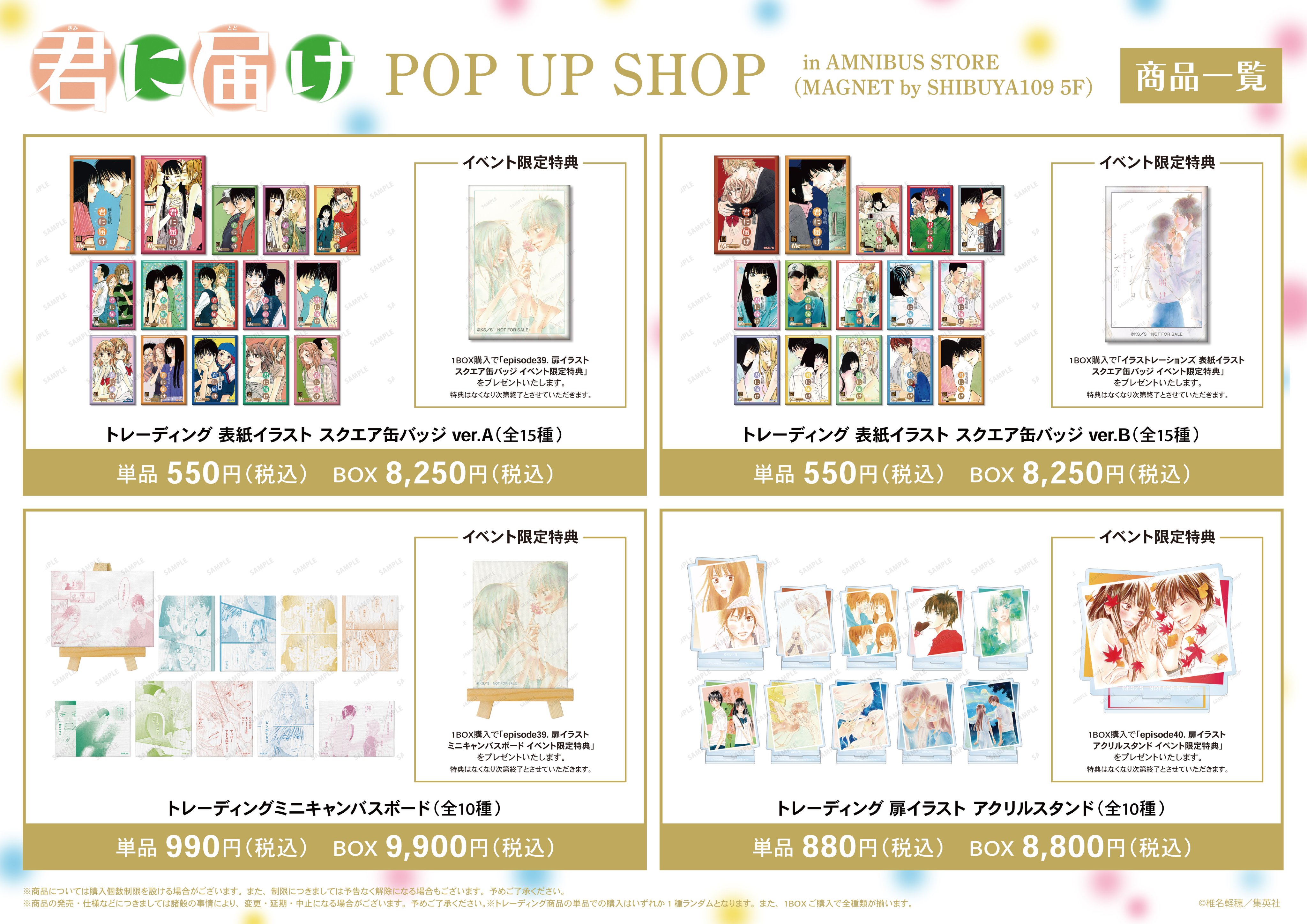 AMNIBUS STORE on X: AMNIBUS STORE on X: