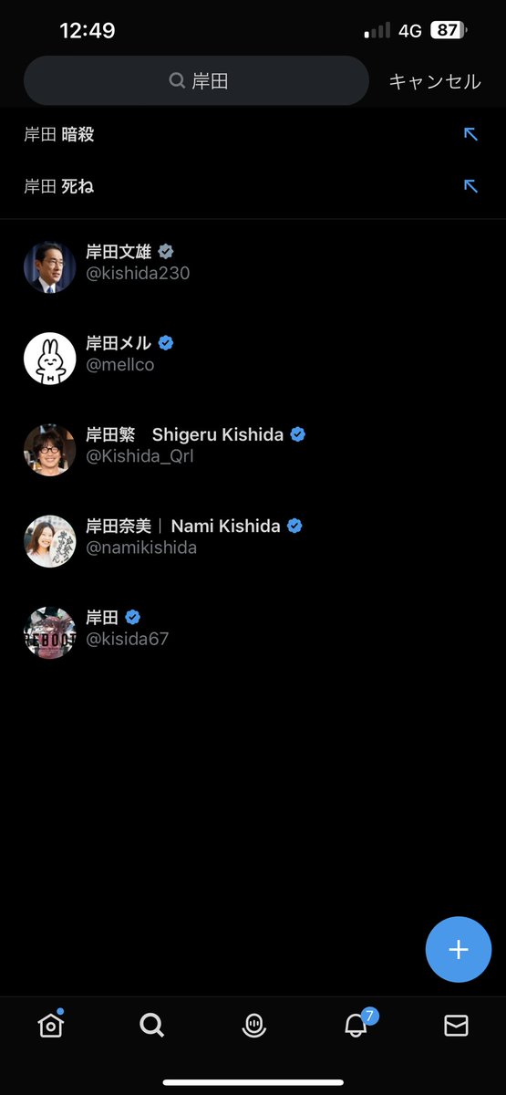 show0802_'s tweet photo. 世も末 https://t.co/eQXZNa5XS5