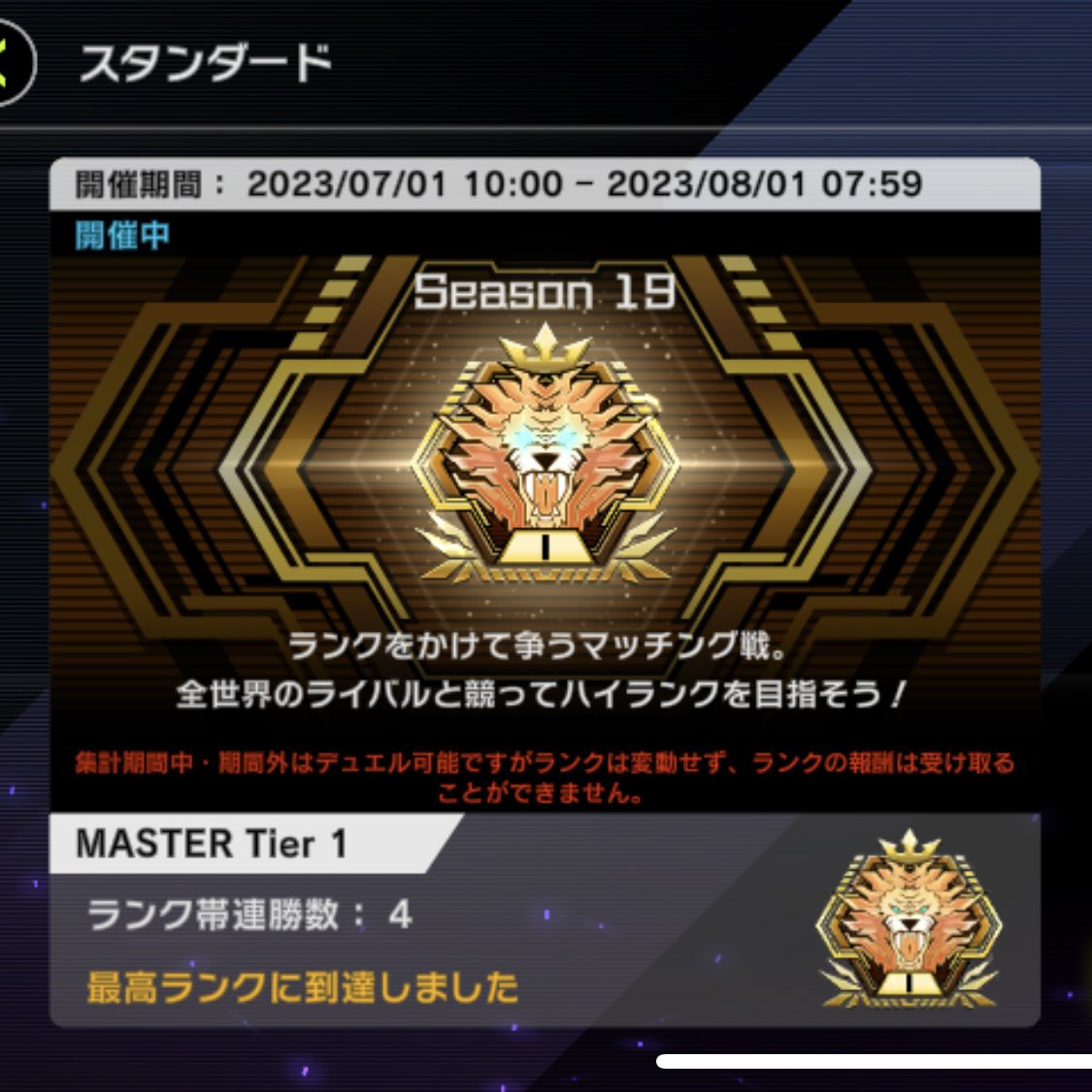 サクサク（前月比）だった