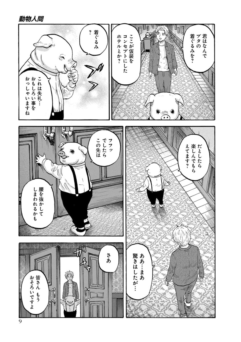禁断・悪夢の""逆転""ファーム・スリラー(3/3) 