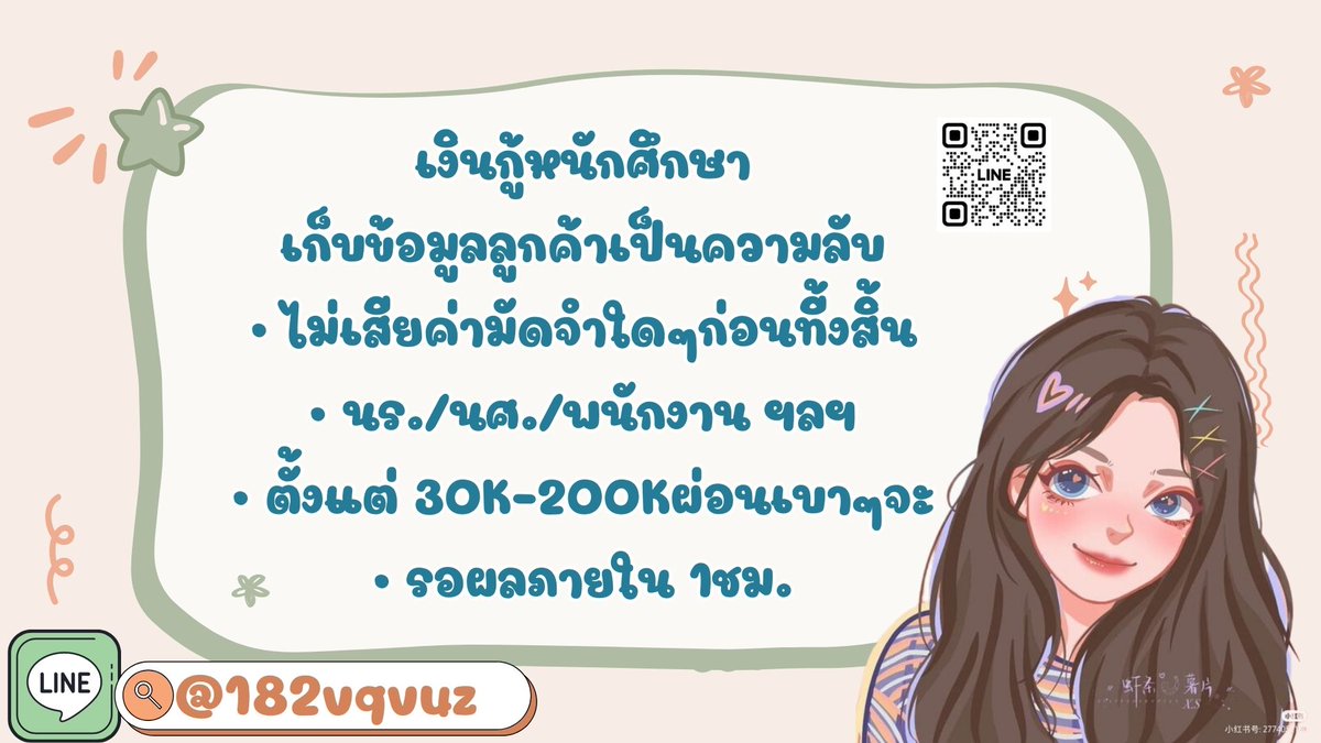🧧 #เงินกู้นักศึกษา #เงินด่วนโอนเข้าบัญชี #เงินกู้รายเดือน #เงินกู้นอกระบบ #เงินด่วน30นาที #ตลาดนัดบังทัน #กู้เงินออนไลน์ #ตลาดนัดTXT #ปล่อยกู้นักศึกษา #ตลาดนัดnctdream #ไอซ์ปรีชญา #natty  #มาตาลดาep9 #กู้ภัยรักนักดับเพลิง #หนิงปณิตา