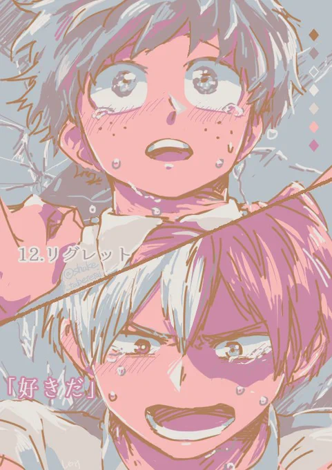 #ひらいて赤ブー  僕〇ヒー〇ーアカ〇ミア轟凍×緑出過去絵再掲です何卒…! 