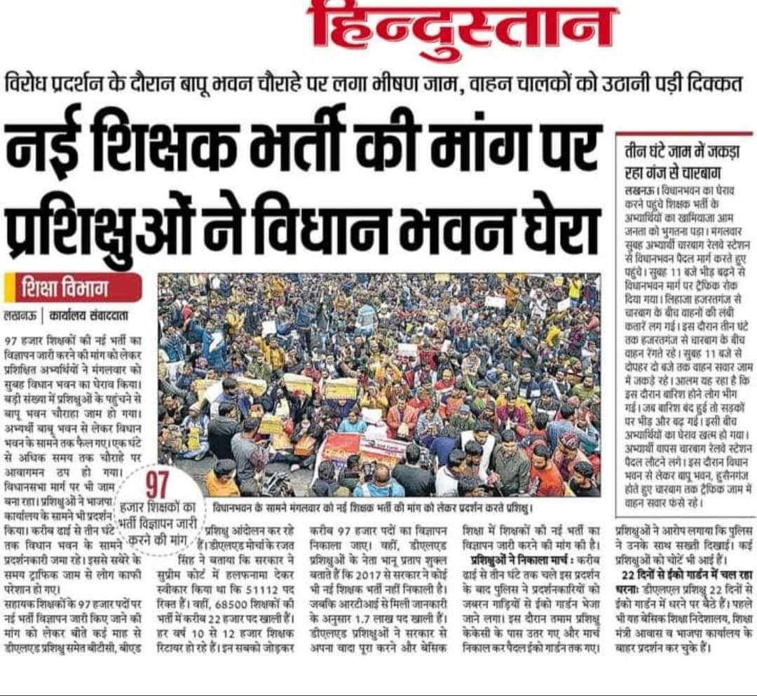 5 वर्षो से उत्तर प्रदेश में नहीं हुई नई प्राथमिक शिक्षक भर्ती , लाखों पद हैं रिक्त , 
#UP_want_primary_teachers
#UP_want_primary_teachers 
<a href="/myogiadityanath/">Yogi Adityanath</a> <a href="/BJP4India/">BJP</a>